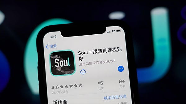 soul是手机自带软件嘛?