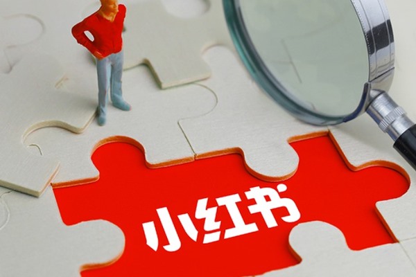 小红书店铺账号关联数量限制？